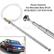 适用奔驰W124 W126 W201 C107 R107 收音机天线 81-93 2018270001