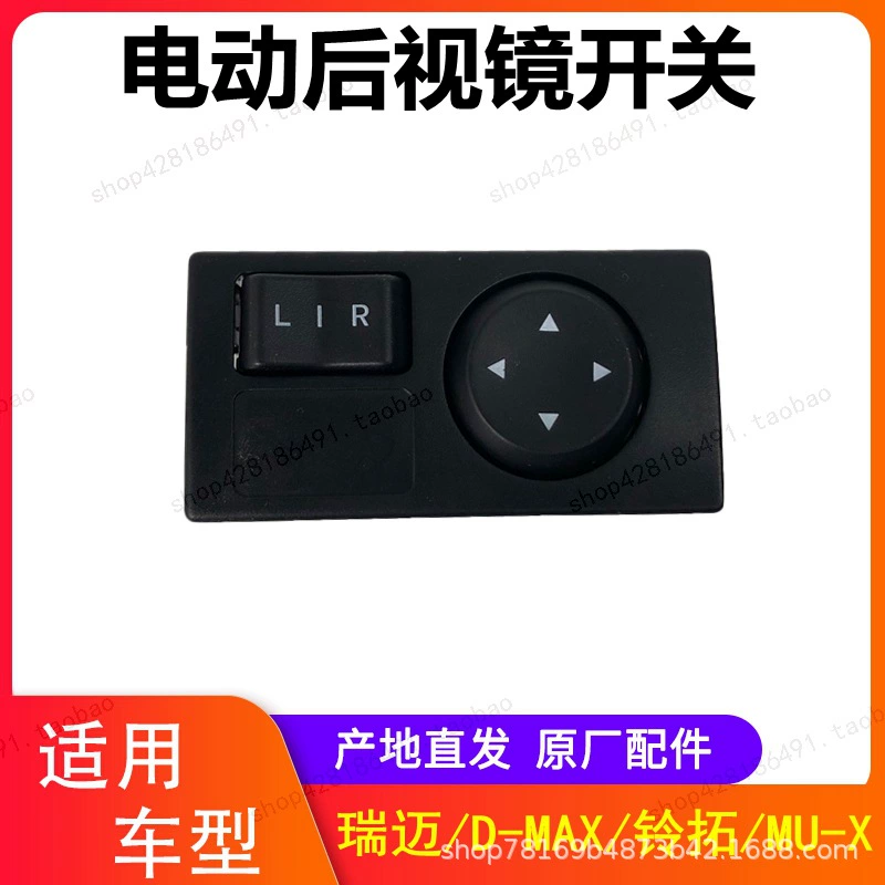 Кнопка регулировки зеркала заднего вида