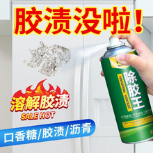 烨弘清除胶王多功能除胶剂去胶清洁剂不干胶清除剂保洁开荒除粘胶
