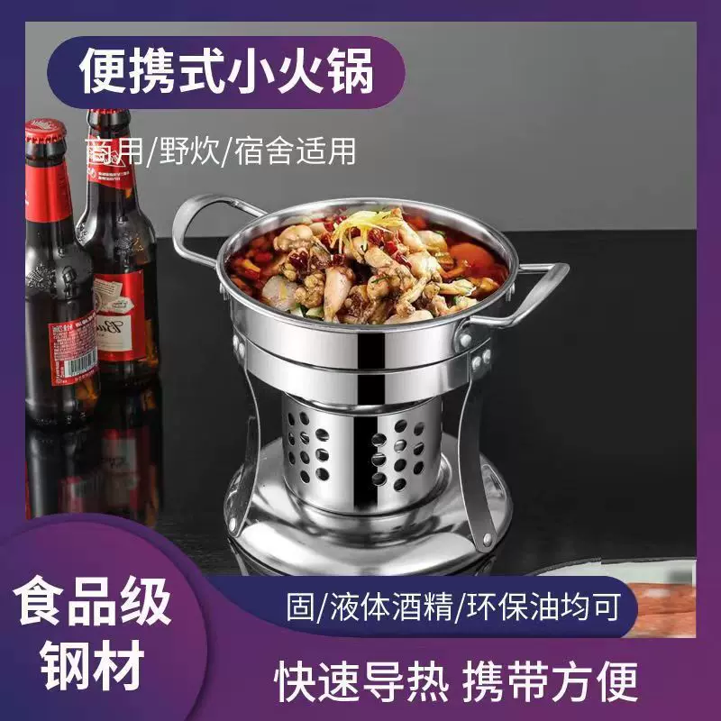 304不锈钢充气小火锅一人一锅 酒精炉瓦斯炉煤油炉单人自助小火锅