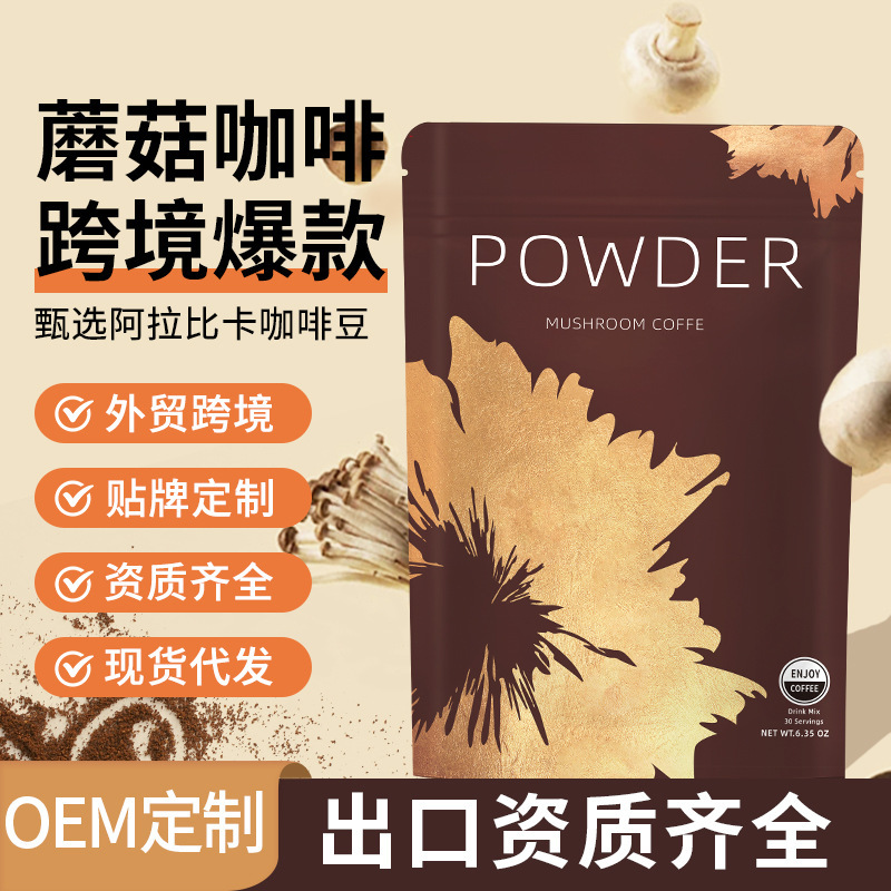 W Cross-Border Mushroom Coffee Powder Mushroom Coffee Lion Mane Mushroom Coffee Export 3-in-1 Instant Powder W Cross-Border Mushroom Coffee Powder Mushroom Coffee Lion Mane Mushroom Coffee Export 3-in-1 Instant Powder