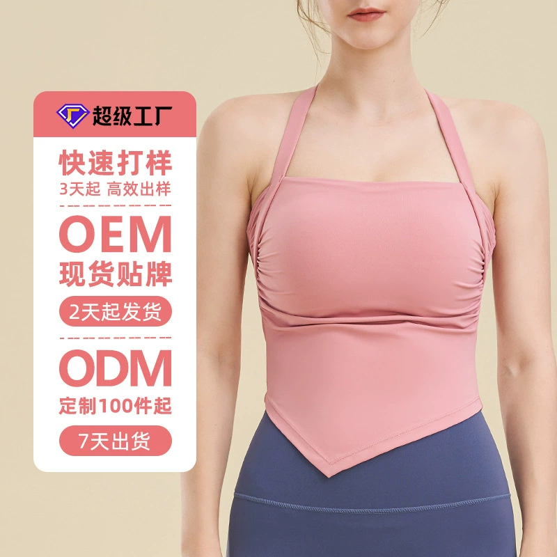 【Индивидуальная обработка и съемка! 】Бюстгальтер для йоги, противоударный спортивный бюстгальтер, красивая одежда для йоги сзади, топ, жилет для фитнеса