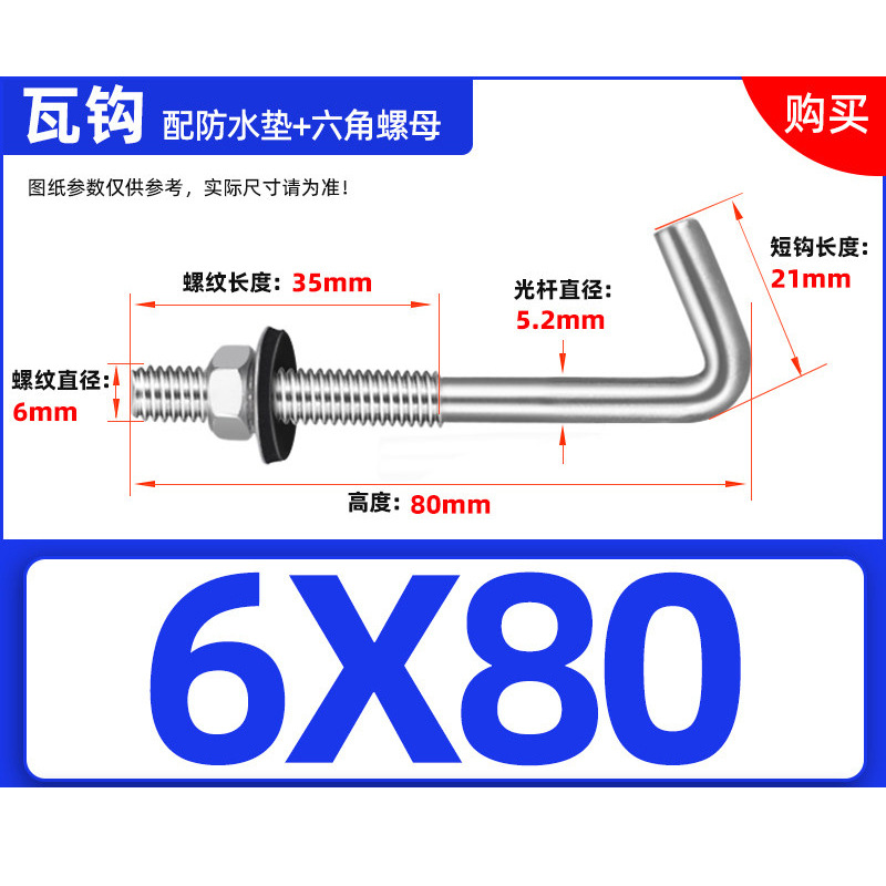 304 gancho de asbesto de acero inoxidable gancho cuadrado tornillo de forma especial gancho redondo perno de gancho de ángulo 6 tornillo de gancho de ladrillo grande