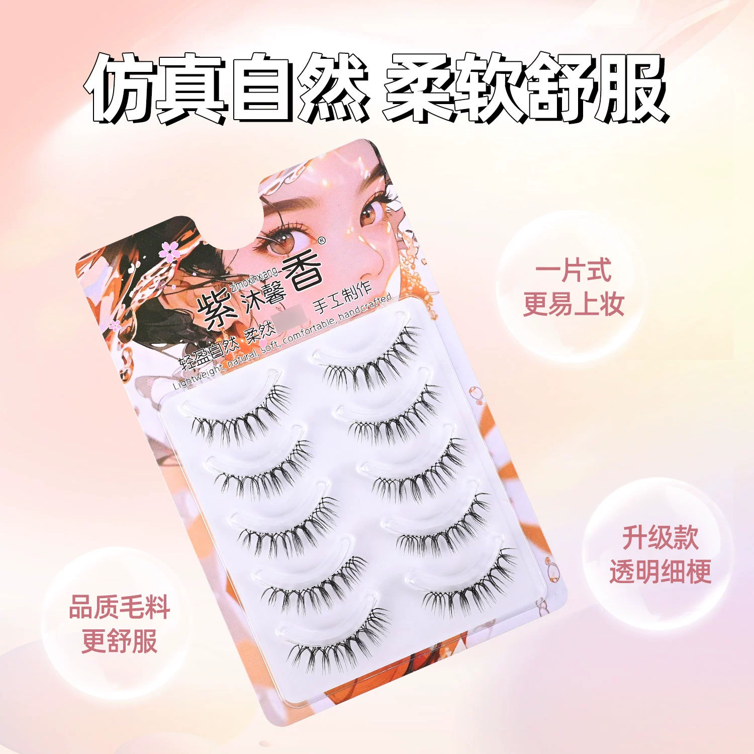 Dense transparent false eyelashes, three dimensional curling comics for eyelashes, for every day