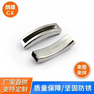 批发不锈钢溜光有缝扁弯管 服装辅料穿皮绳手链饰品配件衣服挂饰