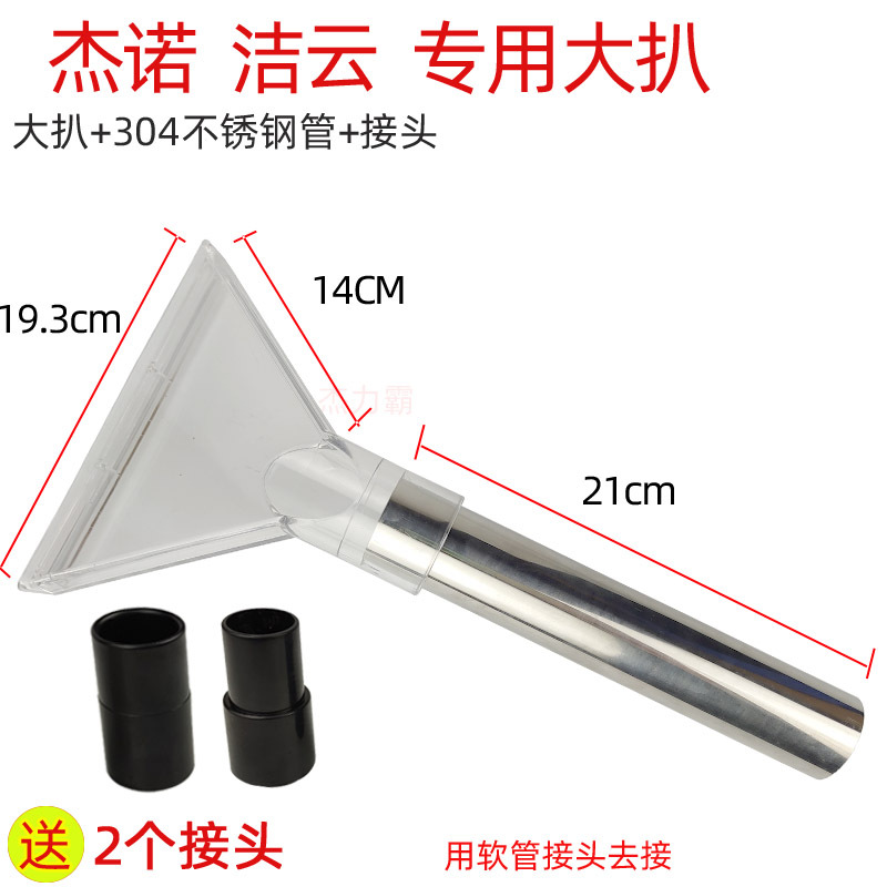 Máquina de succión Jieba Máquina de sofá Cabeza de parrilla Aspiradora Tela transparente Rastrillo triangular Cabeza de raspador Limpiador de asiento Boquilla de succión