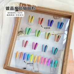 跨境高亮猫眼镜面魔镜粉蹭粉指甲胶有磁力超亮指甲饰品美甲用品