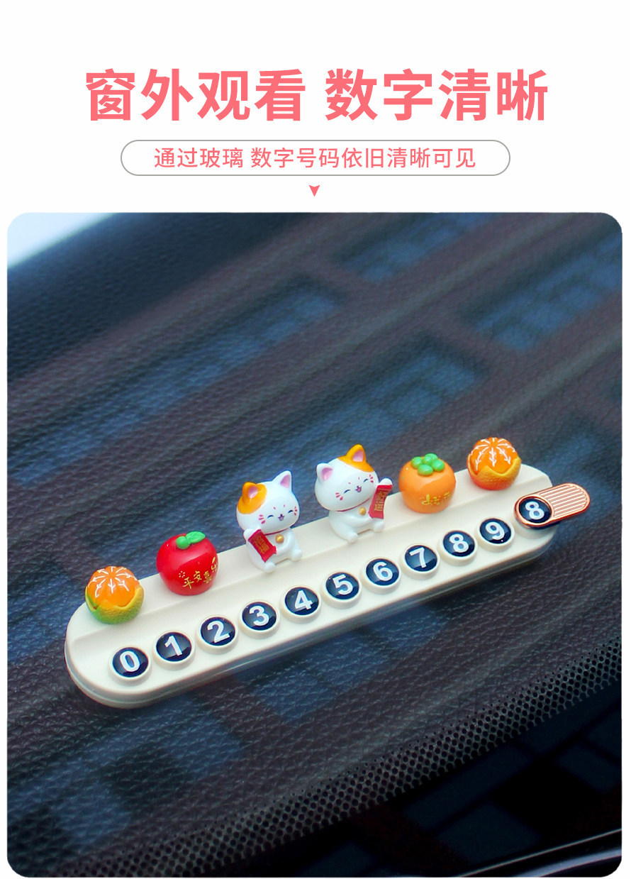 Cute Lucky Cat Parking Number Plate Creative Car Moving Phone Number Sign Decorative Ornament Hidden Aromatherapy Car Moving Card