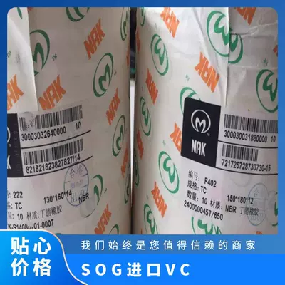 Oil Seal Vg4/5/6*8/9/10/11/12/14*2/3/4/5 – Oil seal