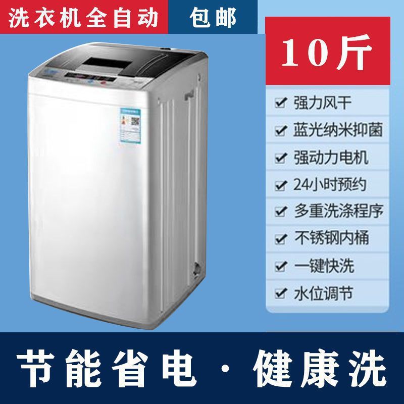 洗濯機 家庭用 大容量 全自動洗濯 小型 夏用 脱着一体型 賃貸寮|undefined