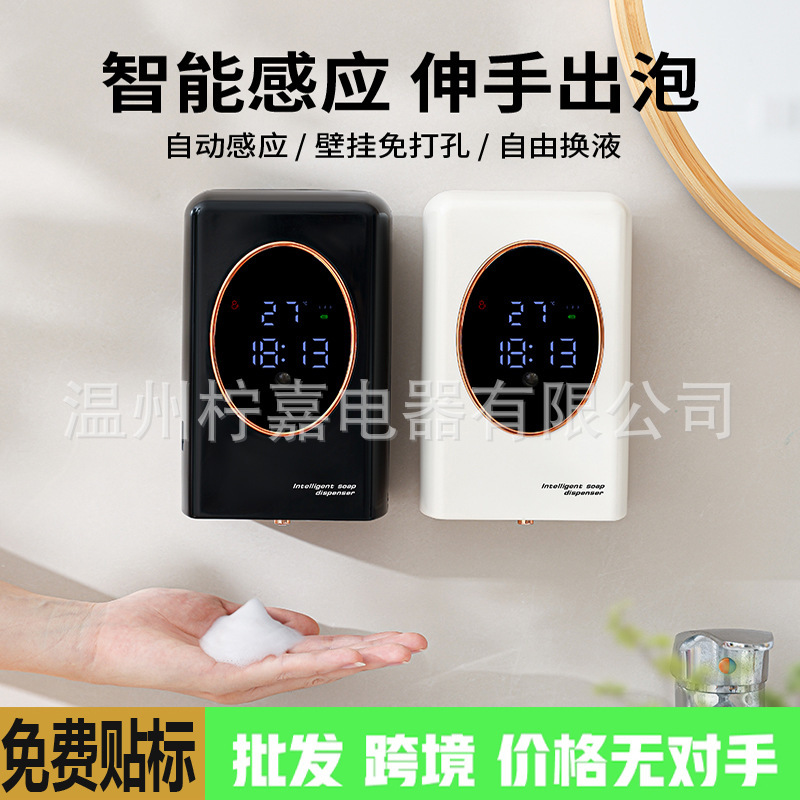 Cross-Border New Product Automatic Soap Dispenser Foam Mobile Phone Washing Smart Sensor Indoor Wall-Mounted Electric Hand Sanitizer Machine Cross-Border New Product Automatic Soap Dispenser Foam Mobile Phone Washing Smart Sensor Indoor Wall-Mounted Electric Hand Sanitizer Machine