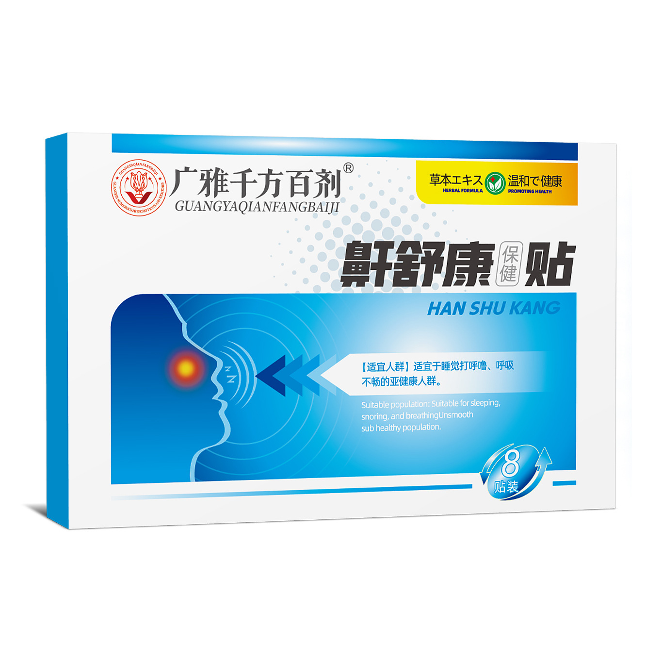 코골이 슈 페이스트