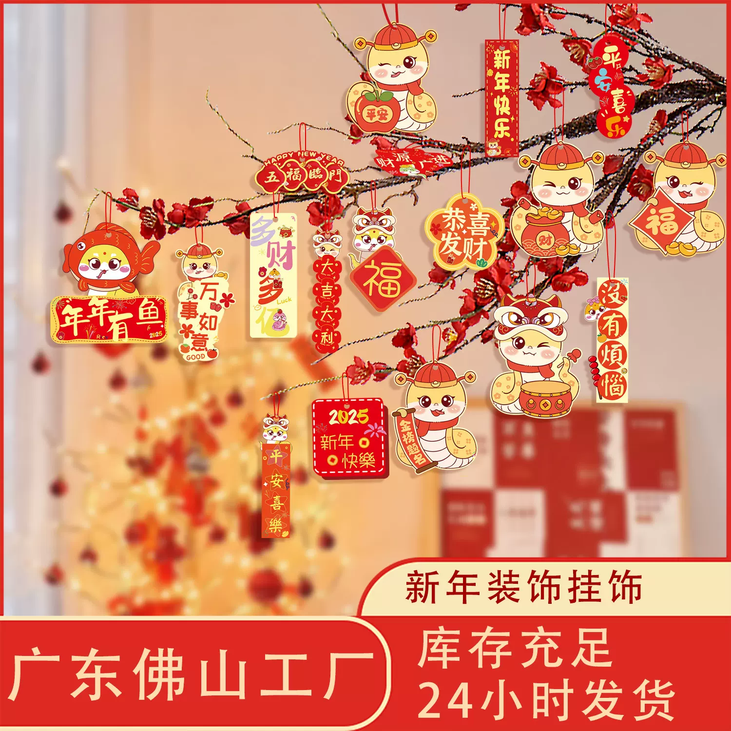 蛇年新年植物挂饰发财树挂件福桶摆件绿植客厅商场春节装饰品布置