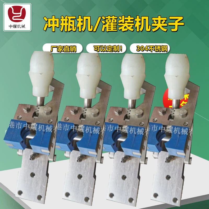 В запасе зажим нержавеющей стали стиральной машины бутылки щипка бутылки ринсе зажим нержавеющей стали стиральной машины бутылки Щипка