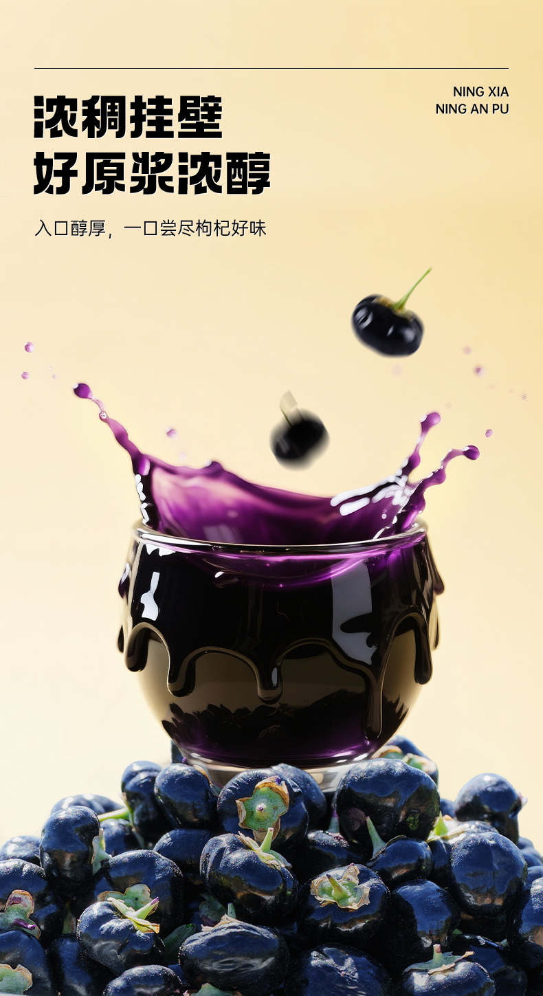 Ning'anbao Red and Black Goji Berry Juice 1.8L Ningxia Goji Original Pulp Beverage specifications