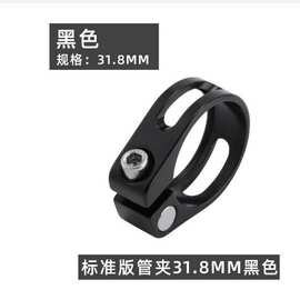 自行车座管夹31.8mm螺丝镂空座杆夹34.9mm山地车坐管夹铝合金夹子