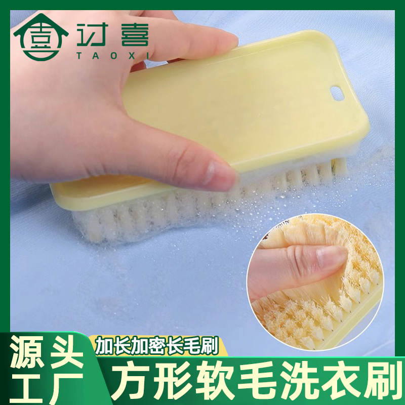Plastic Soft Wool Laundry Brush Household Multifunctional Shoe Brush Simple Laundry Brush Do Not Hit Clothes Large Brush Cleaning Brush
