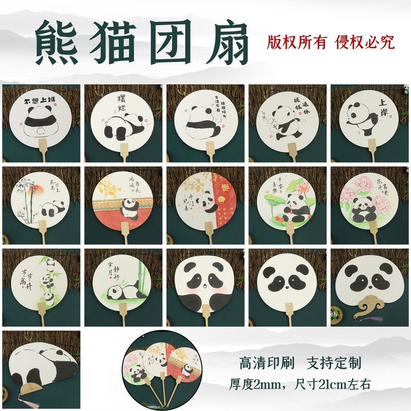 中秋节扇子古风团扇熊猫文创宣纸扇公司活动礼品扇嫦娥月饼宫扇|undefined