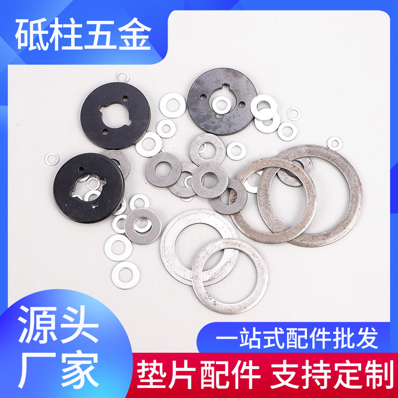 非标垫片五金冲压加工多规格 圆环垫片冷轧板精密五金冲压件