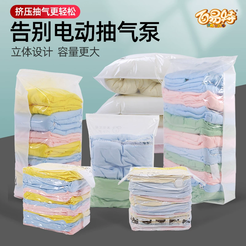 Не откачивающий трехмерный Вакуумный компрессионный мешок Одеяло Одежда вакуумный мешок для хранения вакуумный мешок