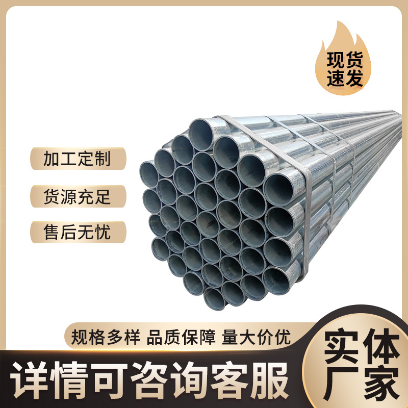 厂家销售 镀锌管 q235b大棚圆管 消防供水用镀锌管