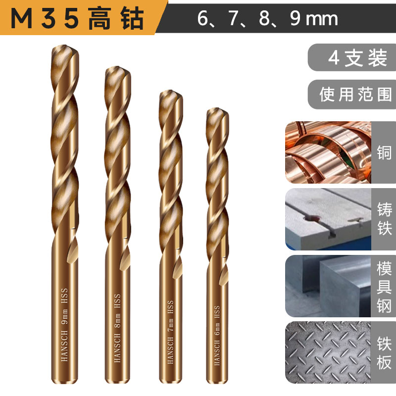 Hans recto de mango que contiene cobalto torsión broca de acero inoxidable aleación de acero de alta dureza perforación de torsión especial