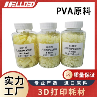 PVA原料颗粒暂堵剂工业耐热慢溶工厂定制OEM高强高强耐热