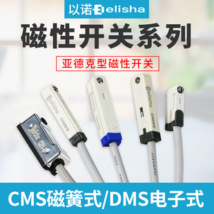 �Ż�ʽ������CMSH/CMSG/CMSJ���ʽ�o�|�c�����_�PDMSGS/CS1-A020