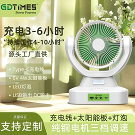 电风扇;投光灯;提灯