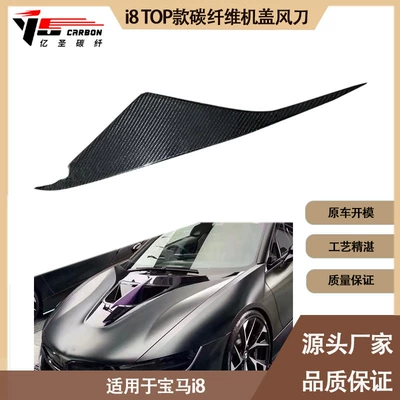engine hood wind knife from – Spoiler