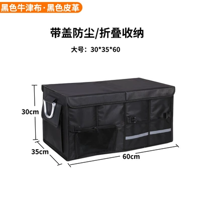Car storage bag/box: foldable miscellaneous box, car-mounted - black-oxford-cloth-black-leather-large-size