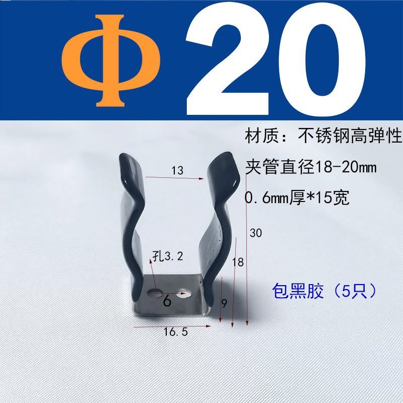 弾性チューブクランプ固定ブラケット加熱チューブスプリングシート T5T8T10 クランプランプバックル黒ゴムコーティングされたマンガン鋼|undefined
