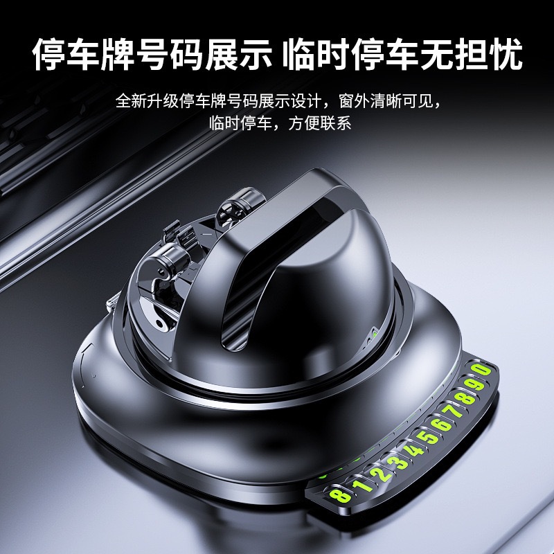 Cross-border car dashboard adhesive suction cup rotating two-in-one parking sign and fixed navigation phone holder
