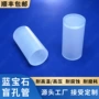耐温单晶定制耐压封口管