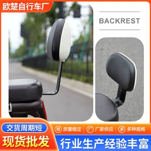 Universal Rear Backrest for Electric Vehicles, Rear Seat for Electric Scooters, Electric Vehicle Backrest