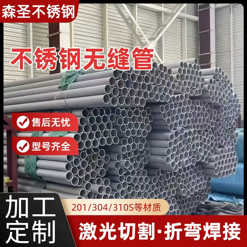 不锈钢无缝管大口径工业焊管厚壁管304不锈钢装饰管加工不锈钢管