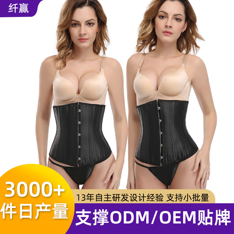 Cross-Border 26 Steel-Boned Court-Style Shapewear Satin Fabric Fishbone Waist Cincher Corset Tummy Control Waist Trainer Cross-Border 26 Steel-Boned Court-Style Shapewear Satin Fabric Fishbone Waist Cincher Corset Tummy Control Waist Trainer