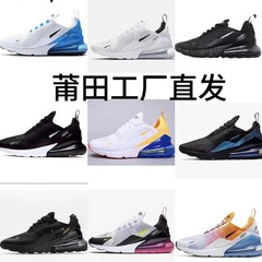 外国貿易クロスボーダーMax270緩震運動靴ネット通気エアマット靴カジュアル男女スポーツランニングカップル靴