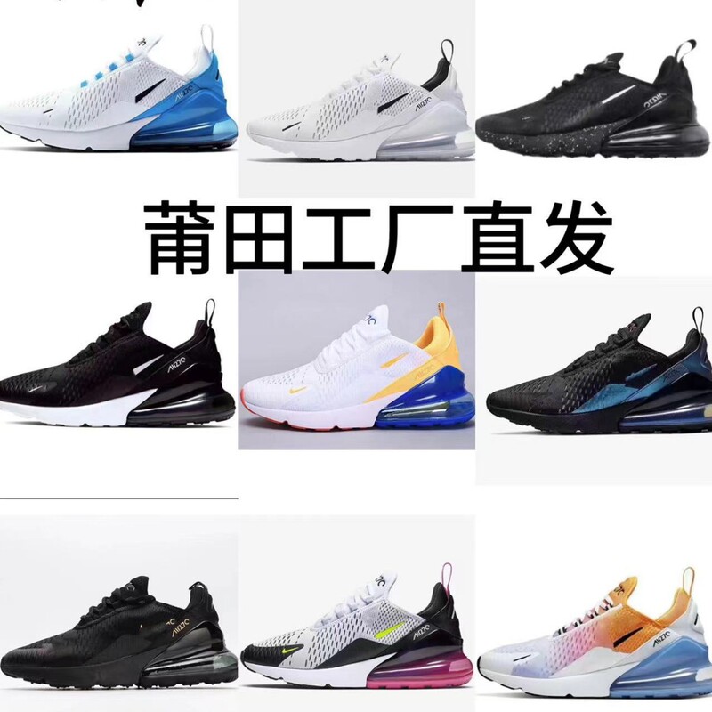 Foreign trade cross-border Max270 cushioning sneaker mesh breathable air cushion shoes casual men's and women's sports running lovers shoes
