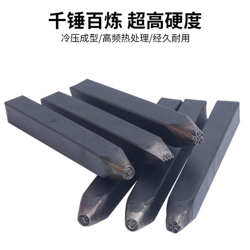 Love smile, five-pointed star, plum blossom steel seal, chisel flower temporary gold chisel, hand-carved gold and silver jewelry, hammering and rolling