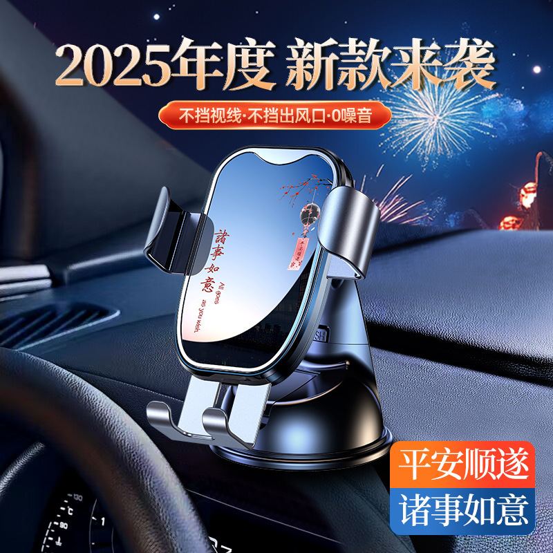 2025 Car Suction Cup Mobile Phone Holder Car Dashboard Navigation Neutral Creative Metal Gravity Support Bracket