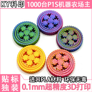 Cross-Border Popular 3D Printed Toys Popular Toys Universal Fingertip Gyro Gravity Rotation Decompression Cool Iy Toys