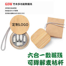 竹木环保数据线麦秸秆可降解快充线多功能六合一手机数据线收纳盒