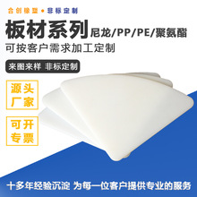 PA66尼龙板MC浇筑纯料含油材PE板耐磨工程塑料板耐腐蚀