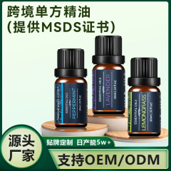 纯植物单方香薰精油柠檬草甜橙茶树单方香薰精油尤加利薄荷薰衣草