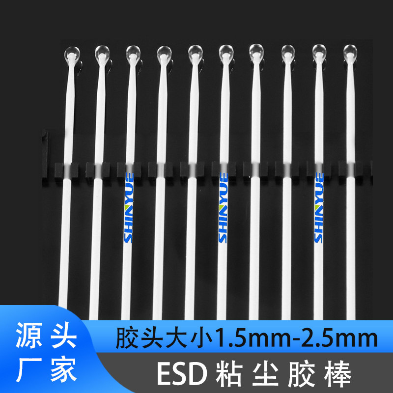 Camera Lens Module Surface Cleaning Dust Stick High Viscosity Dust Wipe Test Glue Stick ESD Dust Glue Stick Manufacturer