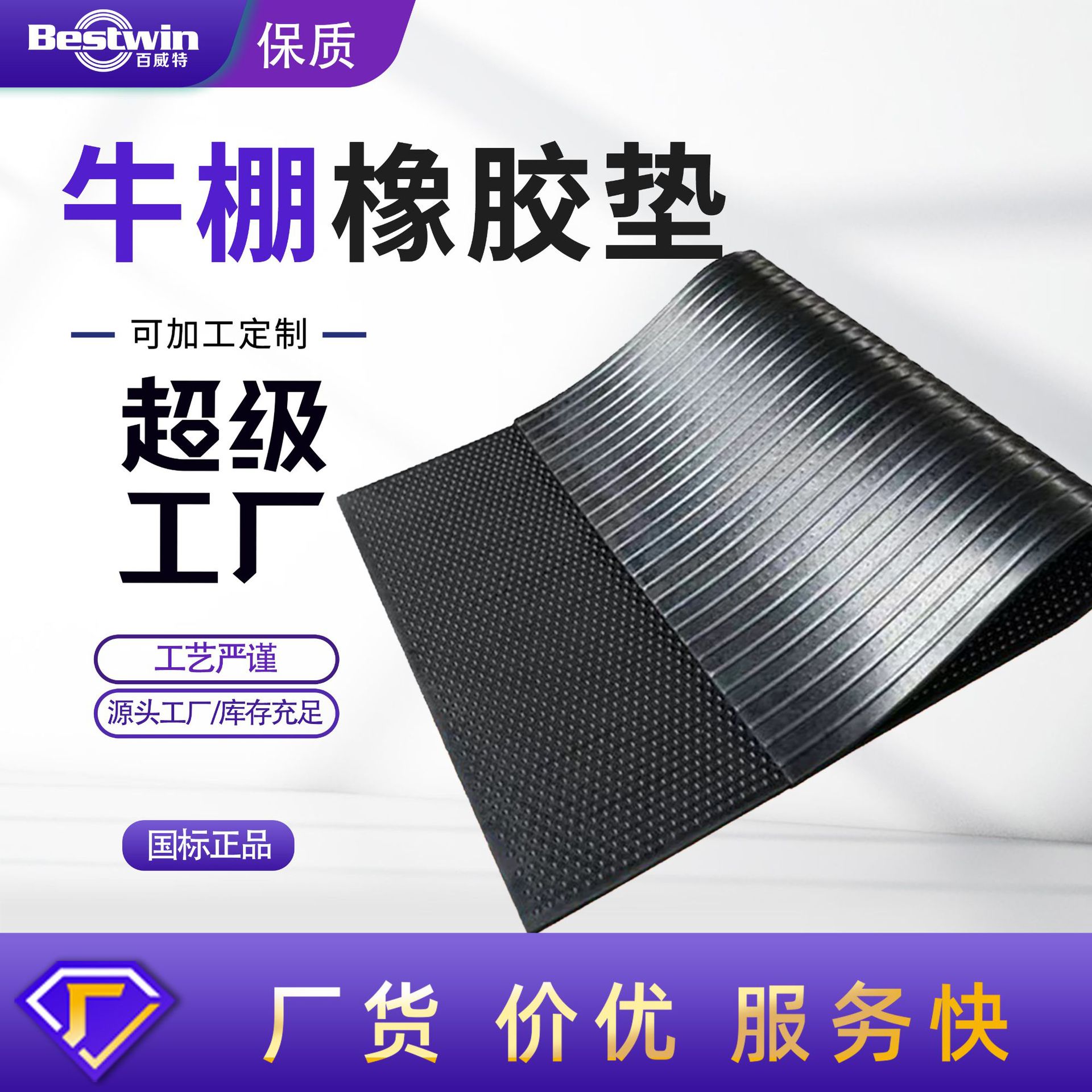 牛棚防滑橡胶垫畜牧养殖场保温耐磨橡胶板仔猪保温橡胶垫马棚地垫