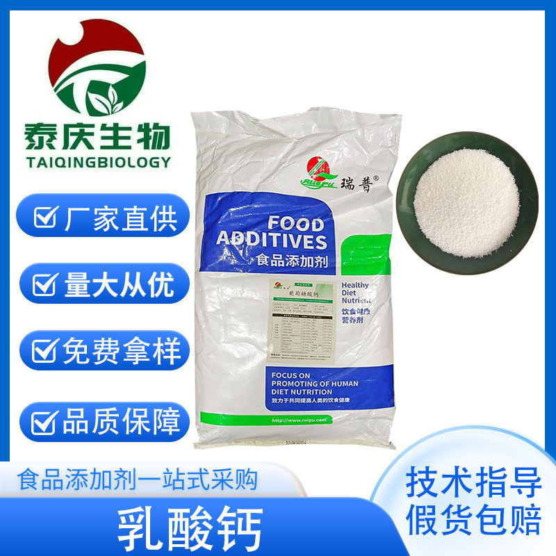 Calcium Lactate, Calcium Fortifier for Food Applications, Calcium Lactate, Large Quantities Available, Favorable Pricing, Cas: 814-80-2