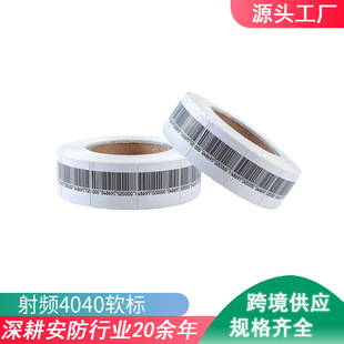 RF soft tag 40X40MM anti-theft tag EAS supermarket cosmetics anti-theft stickers of various sizes source factory