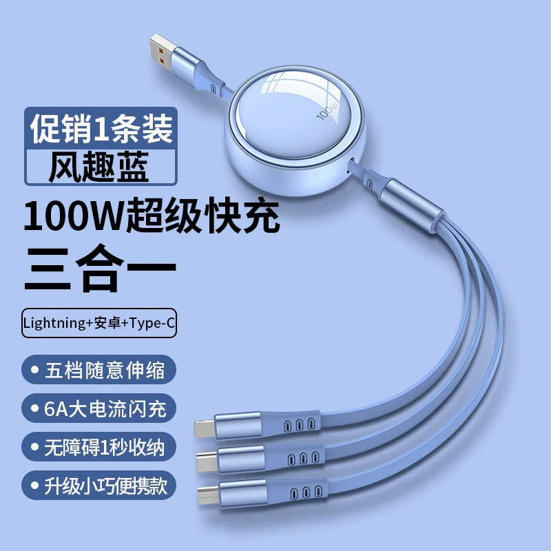 Выдвижной кабель для зарядки 100 Вт 3-в-1, длина 1.2 м, USB/Type-C/Lightning, несколько вариантов питания